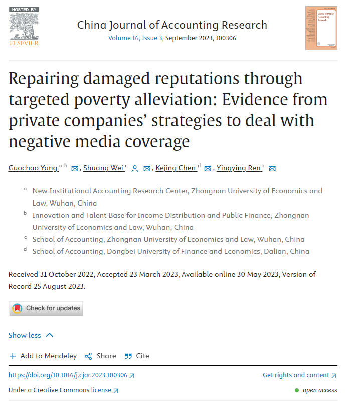 38.杨国超-Repairing Damaged Reputations through Targeted Poverty Alleviation Evidence from Private Companies’ Strategies to Deal with Negative Media Coverage.png