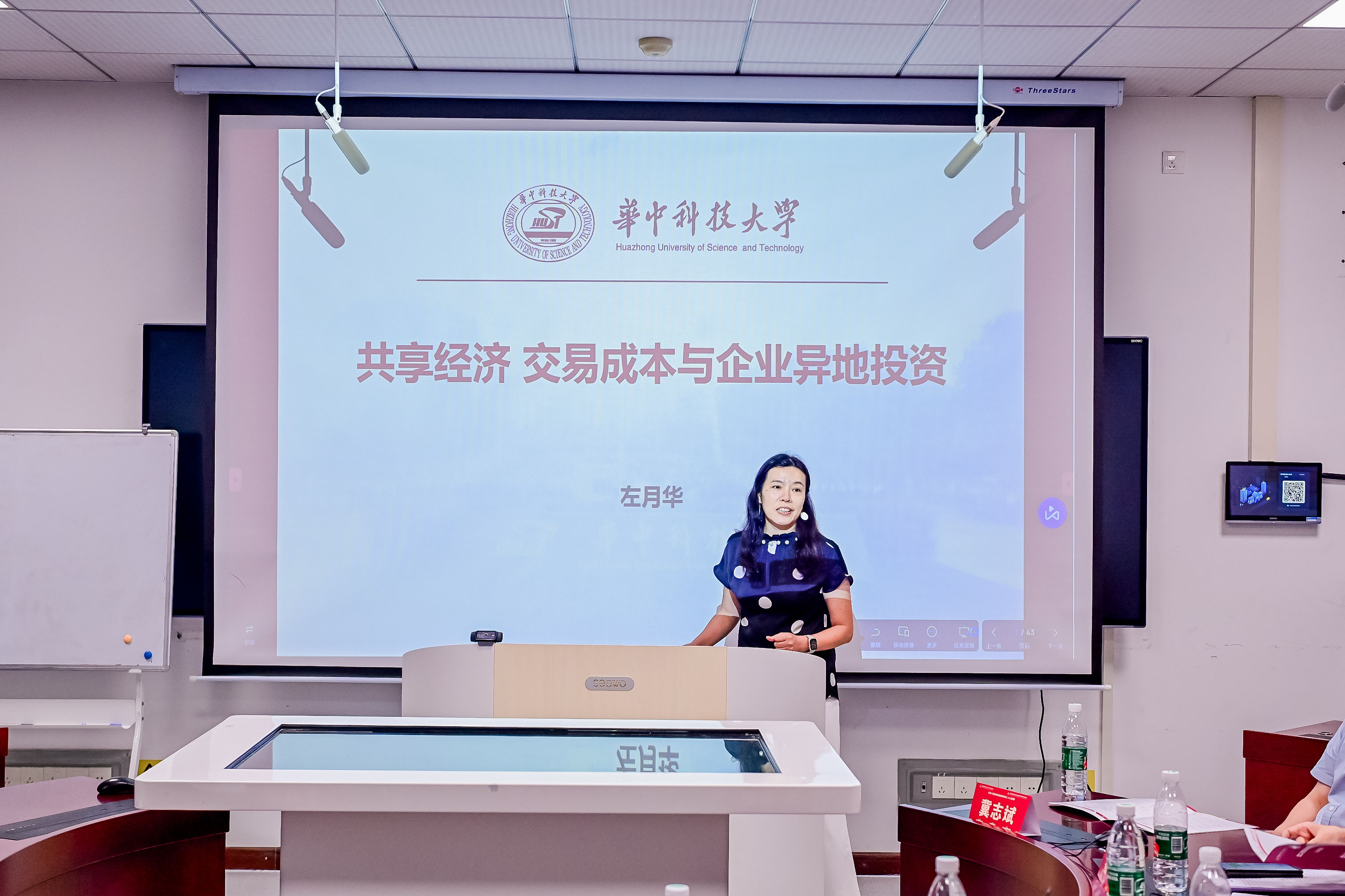 华中师范大学经济学院图片