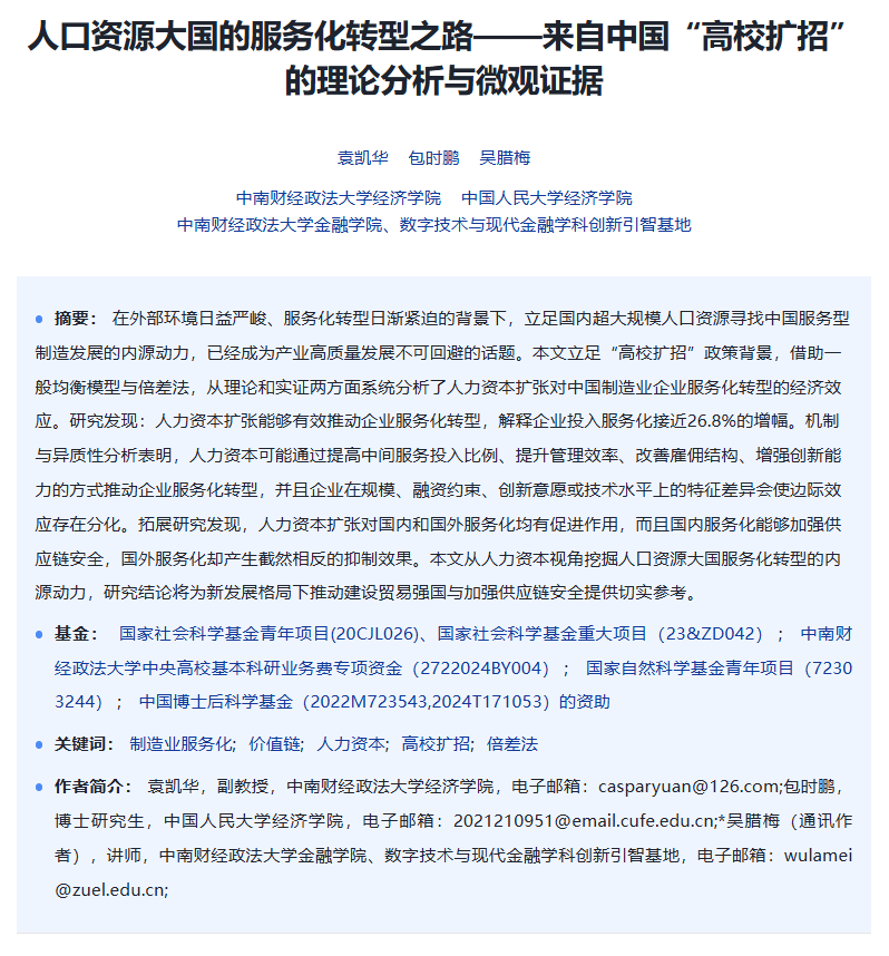 局部截取_20250901_163037.png